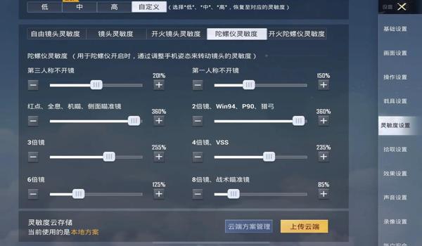 键位和平精英手机辅助器