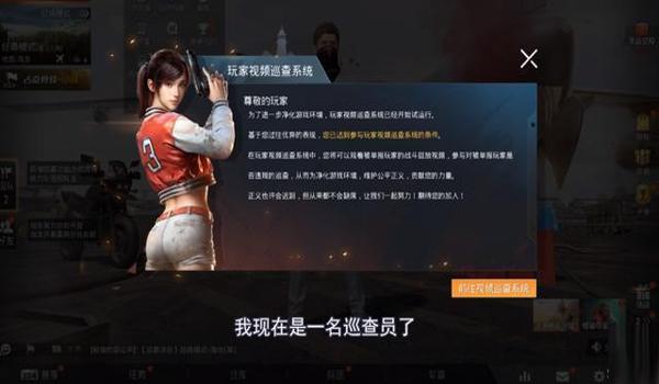 和平精英北极熊辅助正版