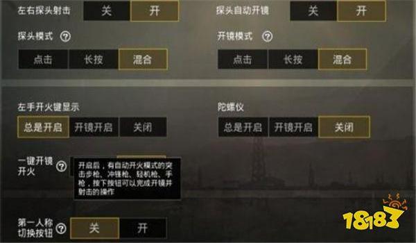 和平精英压枪在哪里设置