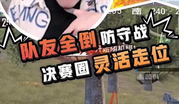 和平精英辅助搞笑视频大全