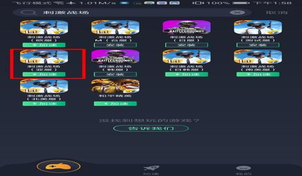 和平精英如何登录辅助账号