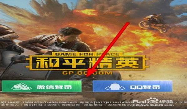 和平精英隐身辅助器手机