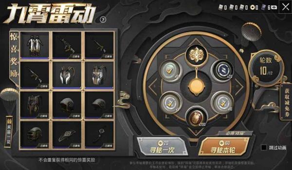 和平精英刀王辅助瞄准