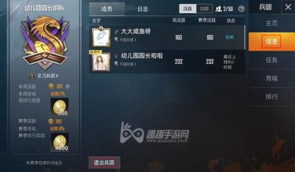 和平精英神盾局辅助教程