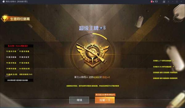 和平精英三级辅助软件下载