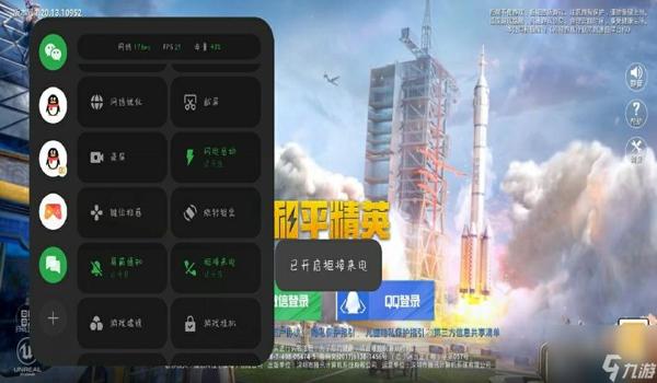 手机自带辅助器和平精英