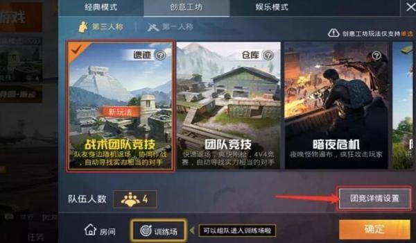 和平精英卡双倍辅助瞄准