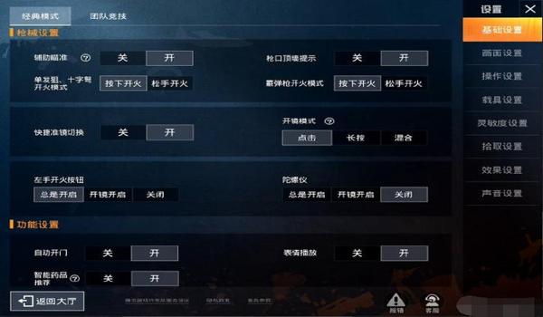 和平精英不能用辅助按键