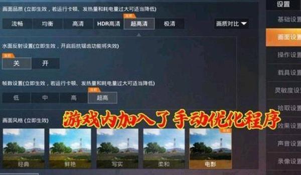 和平精英流畅度变高辅助器