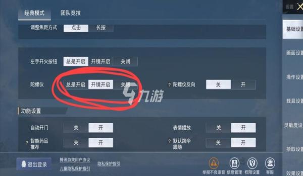 和平精英咋么开科技辅助