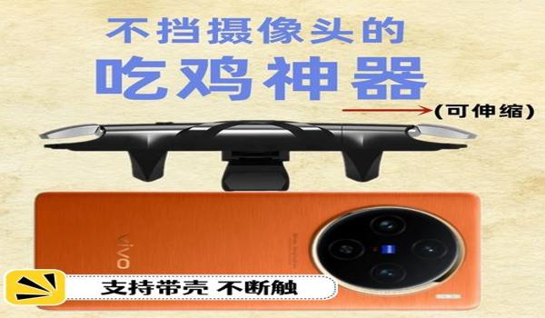 辅助开镜和平精英的软件