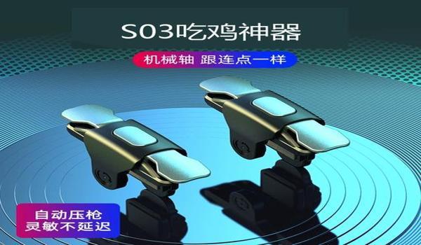 和平精英怎么加入辅助器