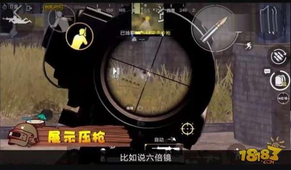 和平精英压枪压的厉害