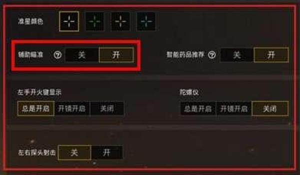 和平精英辅助驱动怎么写