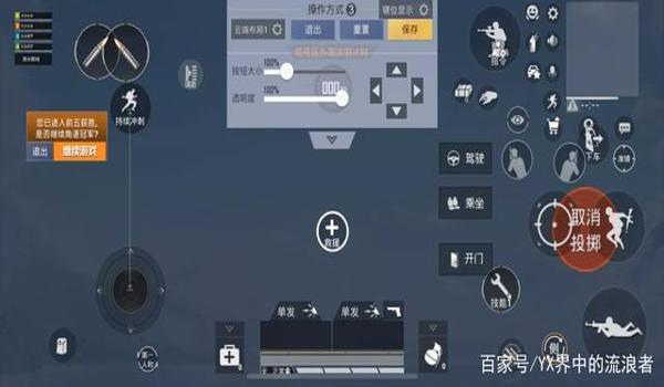 和平精英开火键辅助教学