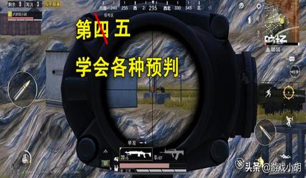 和平精英辅助操作图标