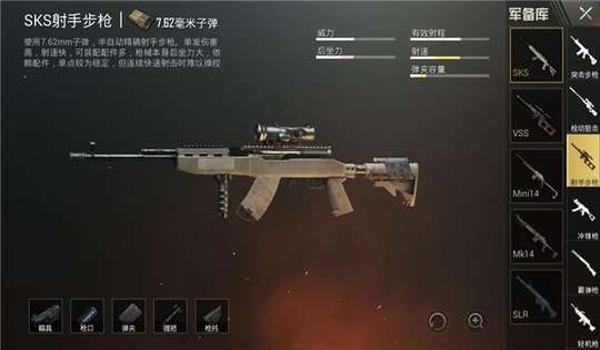 和平精英打野最强辅助枪