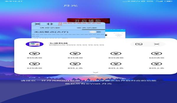 和平精英辅助蓝奏云下载
