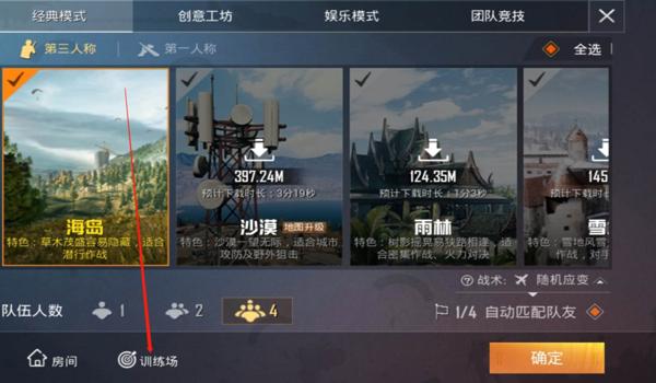 和平精英辅助应用大全免费