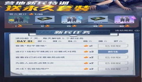 和平精英认真辅助软件