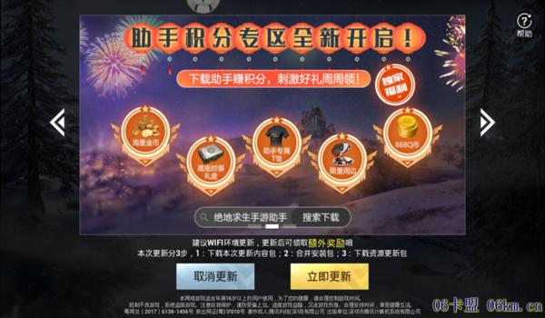 易语言编写和平精英辅助