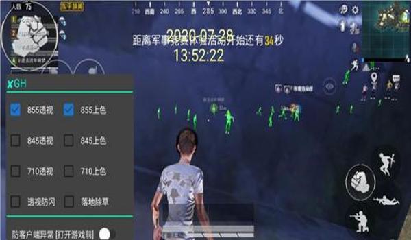 免费的和平精英科技辅助