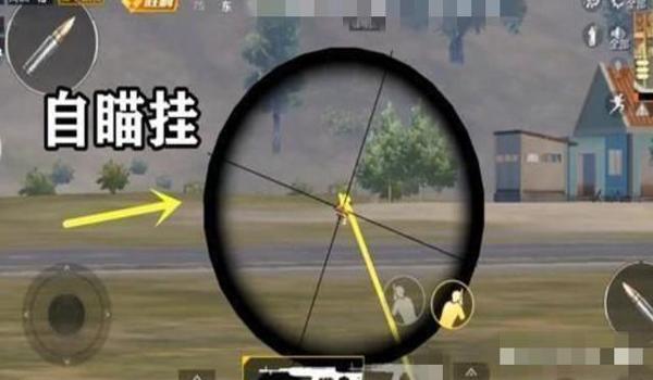 和平精英范围和辅助瞄准