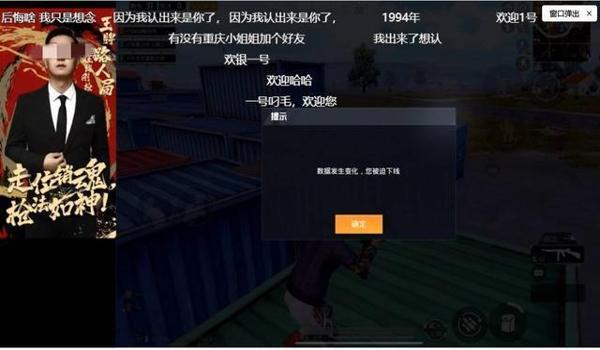 和平精英手游辅助不封号