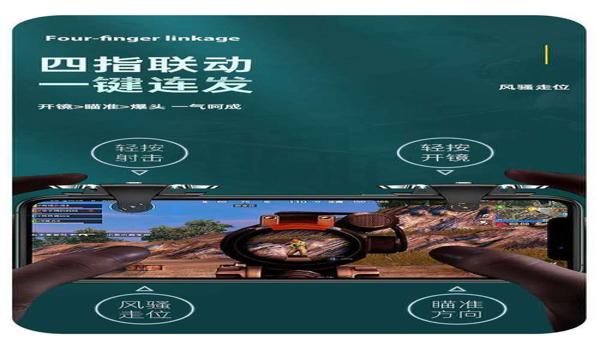 和平精英自动连发辅助器