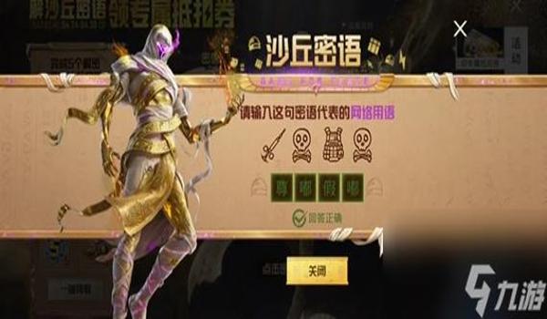 和平精英辅助镜快捷切换