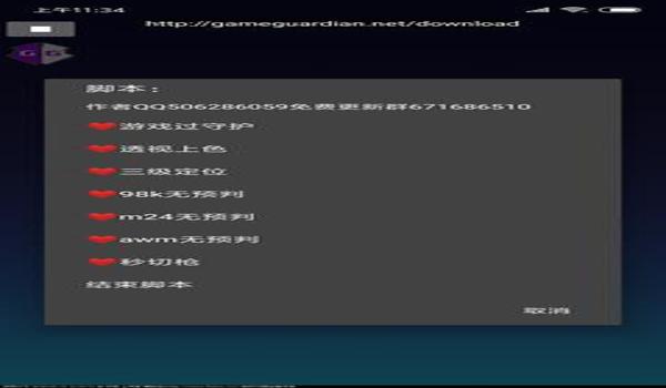和平精英辅助器制作教程