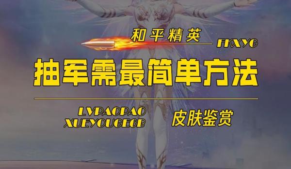 和平精英天卡辅助下载教程