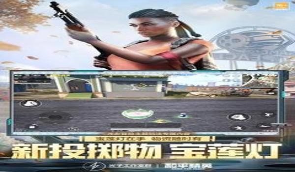 什么软件辅助和平精英