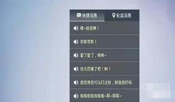 和平精英辅助轮盘总失灵