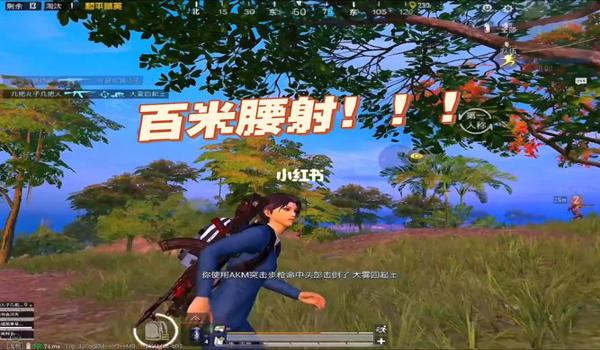 和平精英要怎么辅助腰射