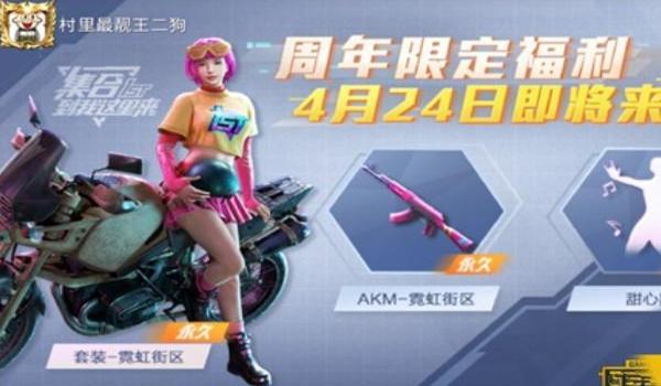 和平精英草王辅助4.5