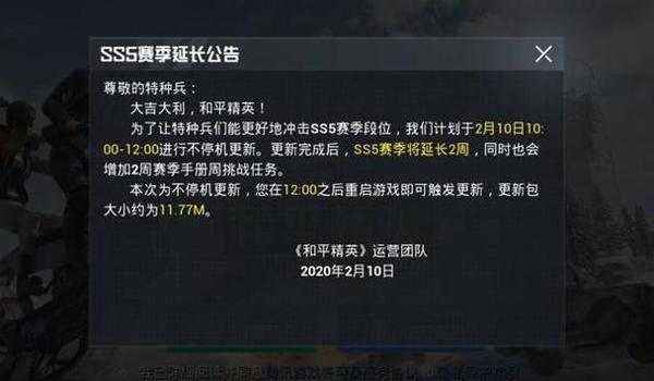 和平精英辅助QQ群多少