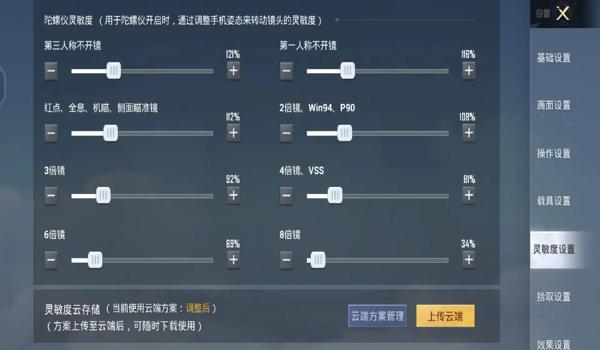 和平精英压枪全靠陀螺仪 和平精英压枪全靠陀螺仪