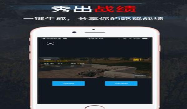 吃鸡辅助软件免费下载