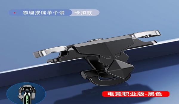 和平精英如何连接辅助器