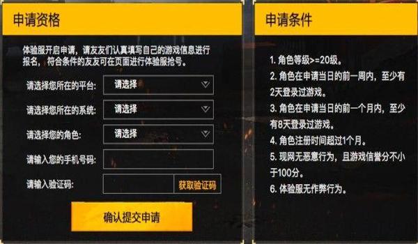 和平精英辅助注册大全最新