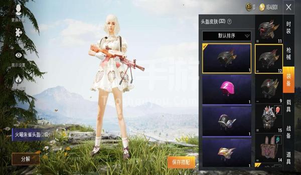 甜心和平精英辅助器下载