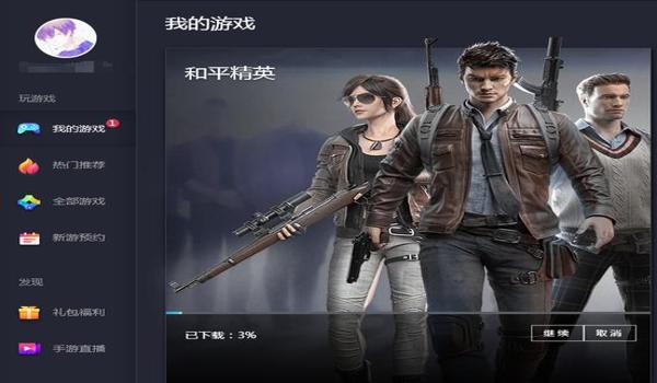 和平精英章鱼辅助下载链接