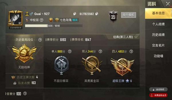 和平精英陪玩辅助app