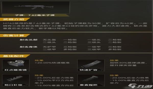 和平精英伤害辅助软件