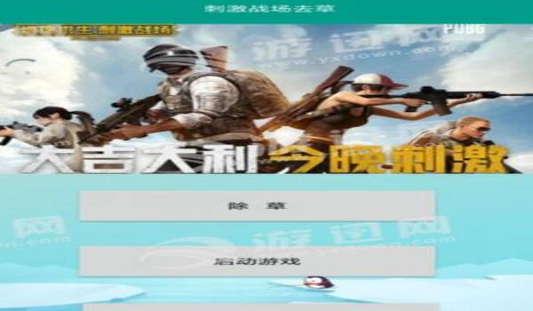 在哪里找和平精英辅助器