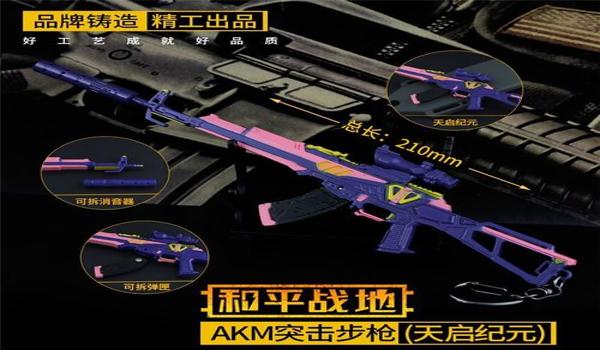 和平精英天启辅助官网