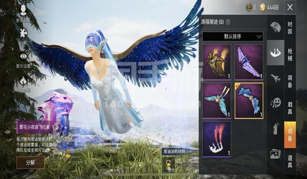 和平精英蝴蝶辅助怎么用