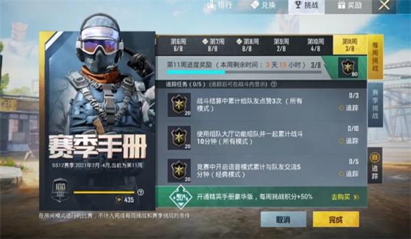 mini6和平精英辅助器