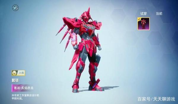 和平精英天神辅助网盘